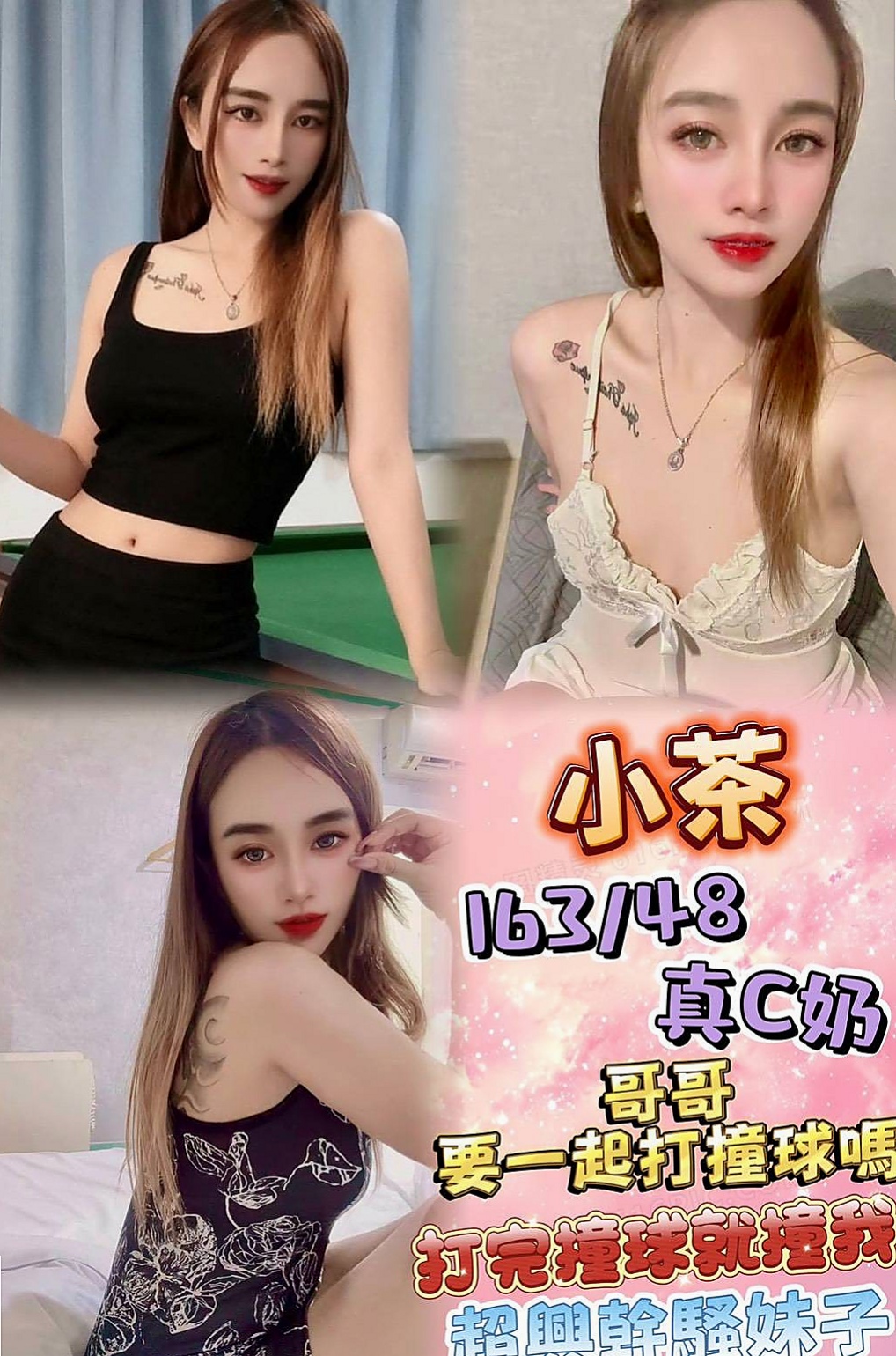 🔴 LIVE │ 哆哆 │ 因為最近沒錢花了 今天出來兼職一天賺一點點錢  臉蛋清純的甜心寶貝 身材像包養的小情婦一樣騷 │ 運動鞋妹妹 │ 左找茶 │ E罩杯 │ 24歲 │ 169cm │ 52kg